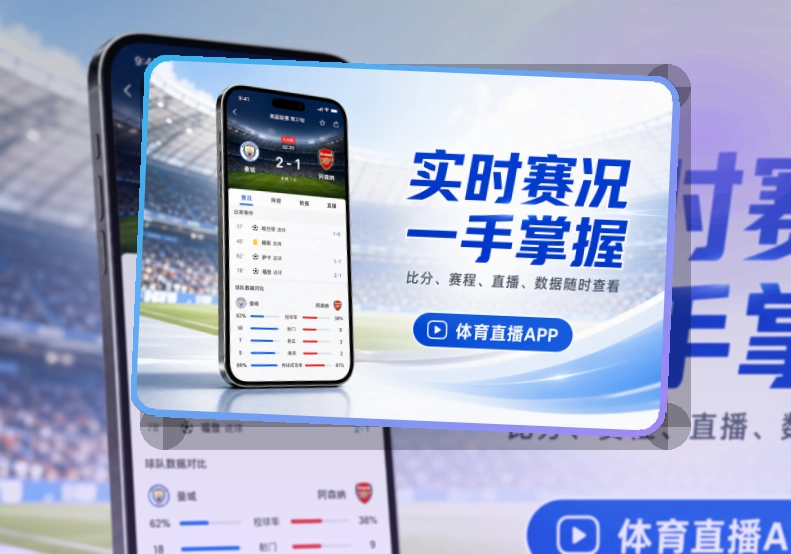 九游会比分查看入口:适合长期关注